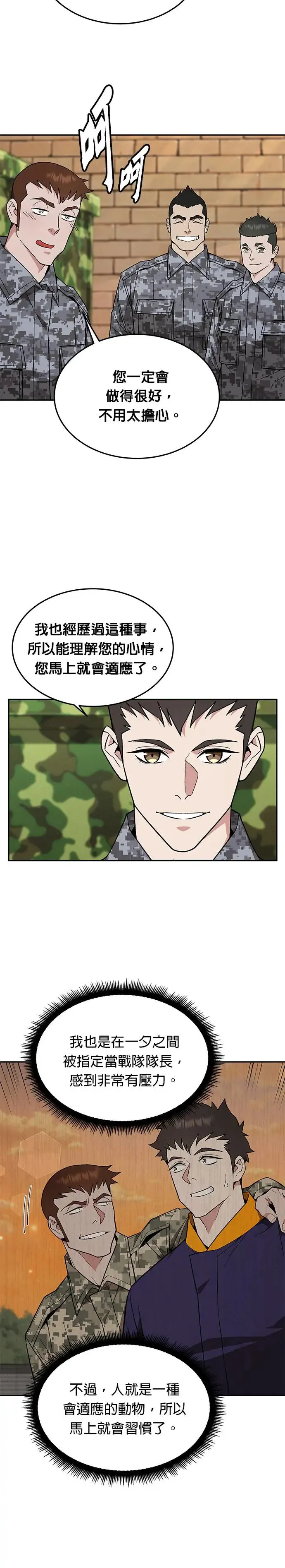 第30话 下山(1)24