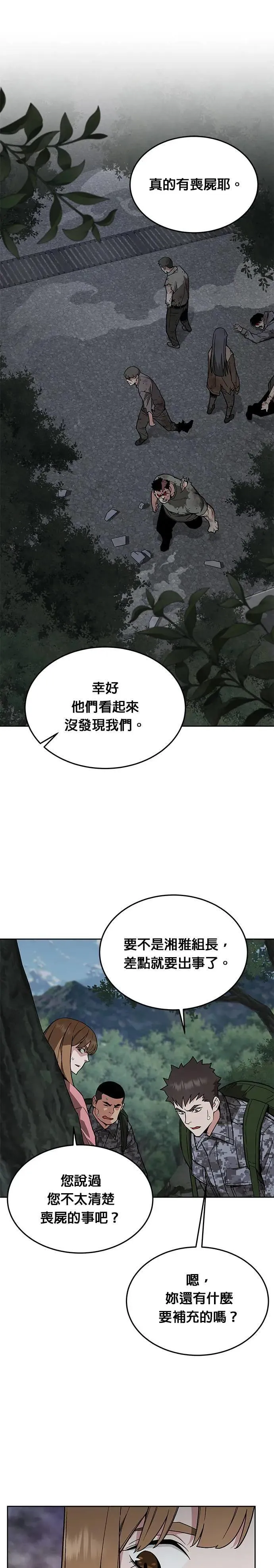 第40话 军舍(2)0