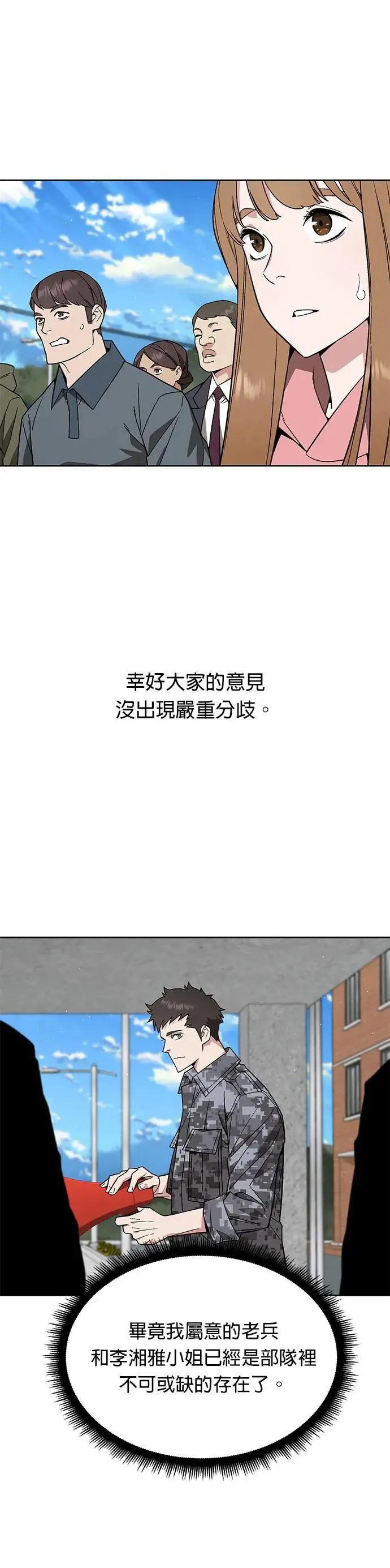 第31话 下山(2)12