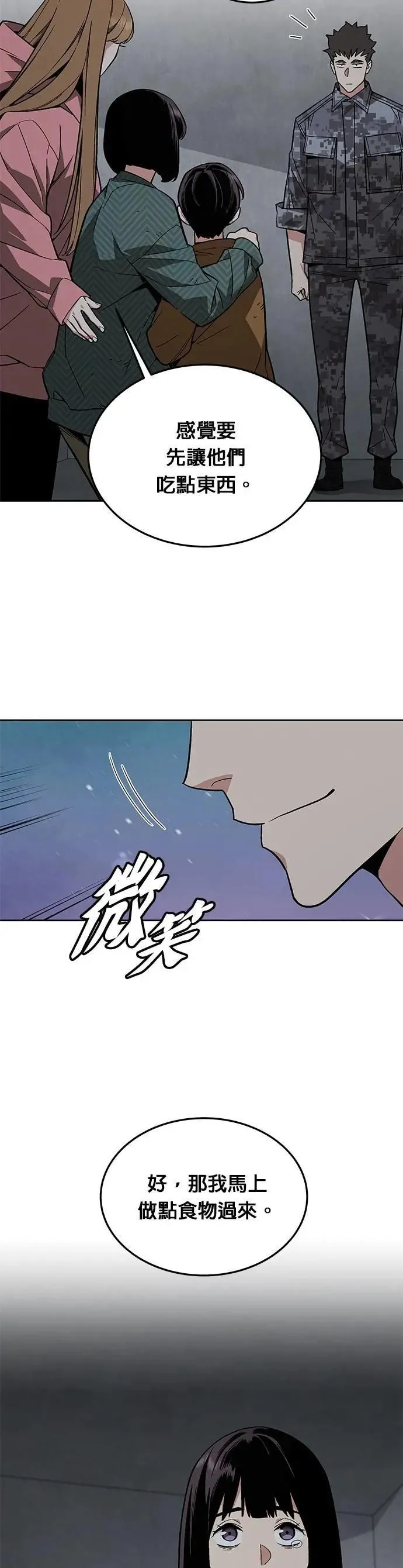 第47话 空荡荡的商场(2)30