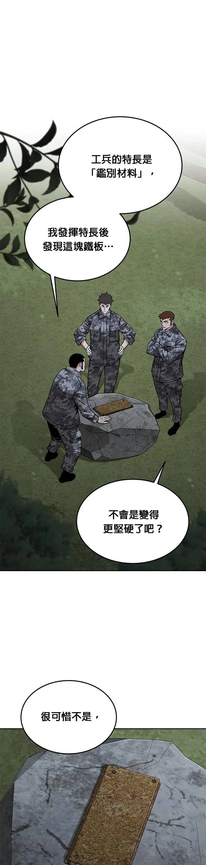 第45话 貘(3)0