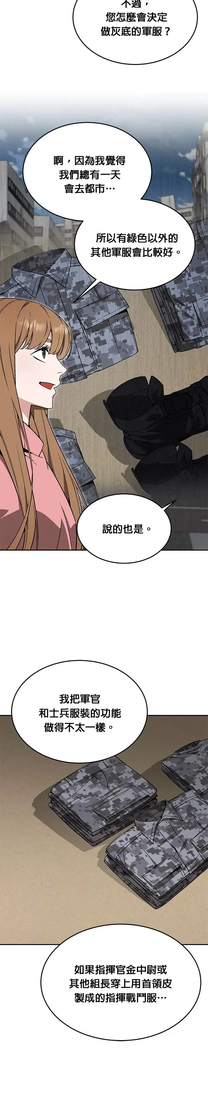 第30话 下山(1)13