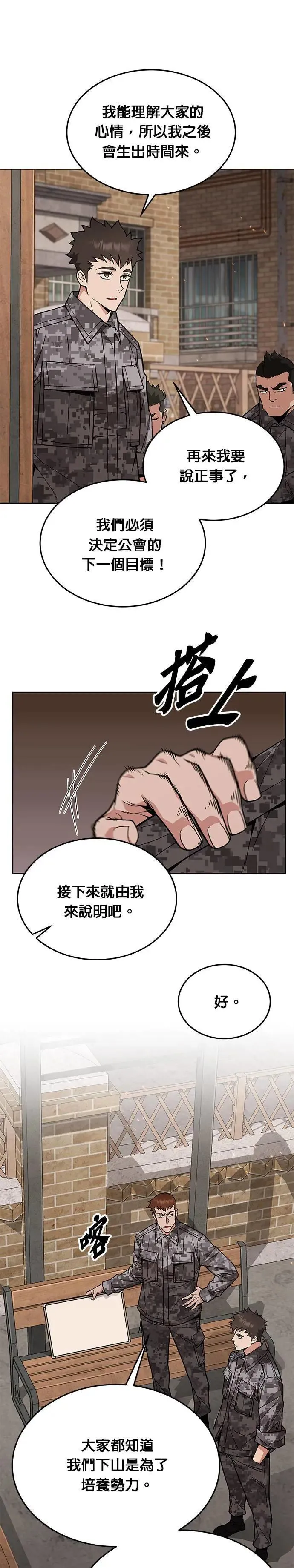 第42话 军舍(4)11