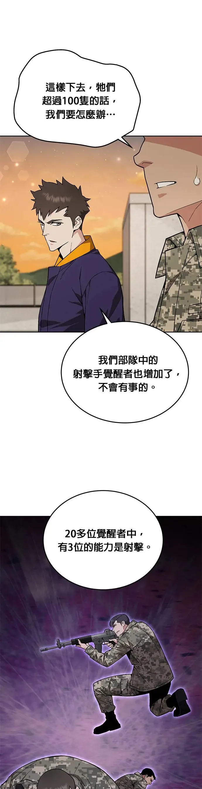 第11话 夜袭(1)24