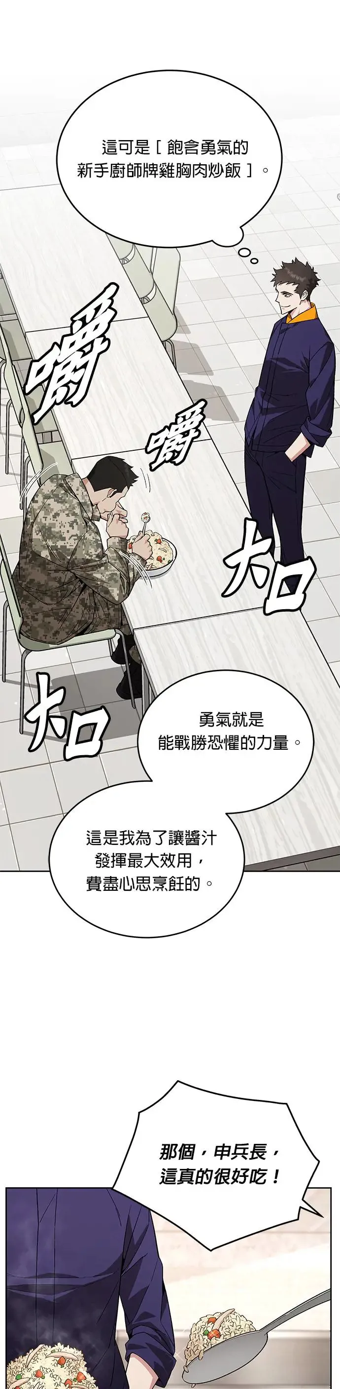 第7话 增加觉醒者(3)30