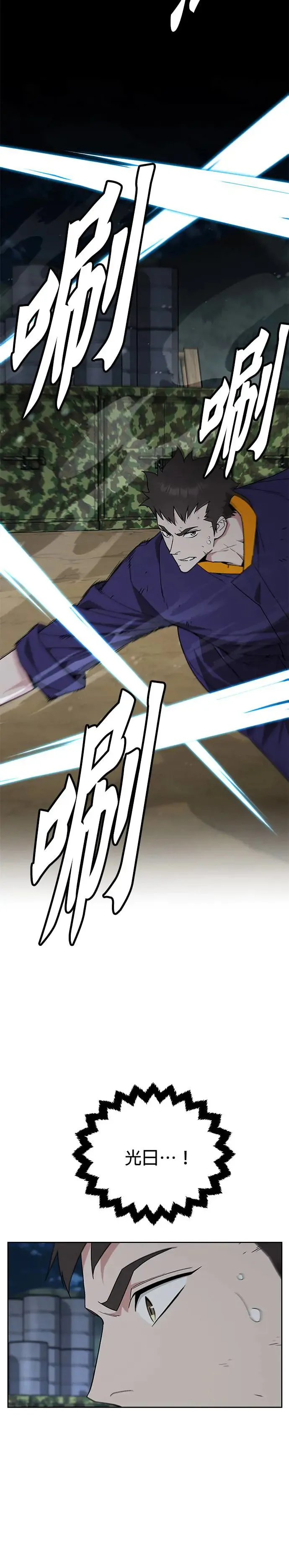 第14话 夜袭(4)10