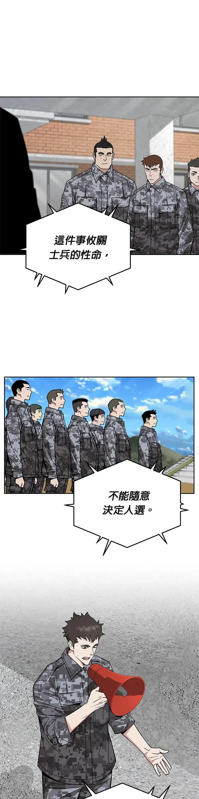 第31话 下山(2)10