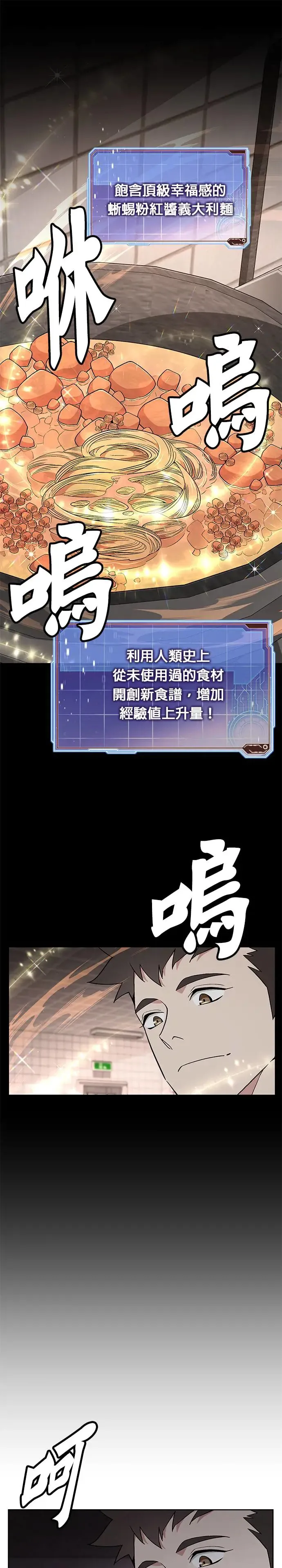 第20话 金中尉(3)17