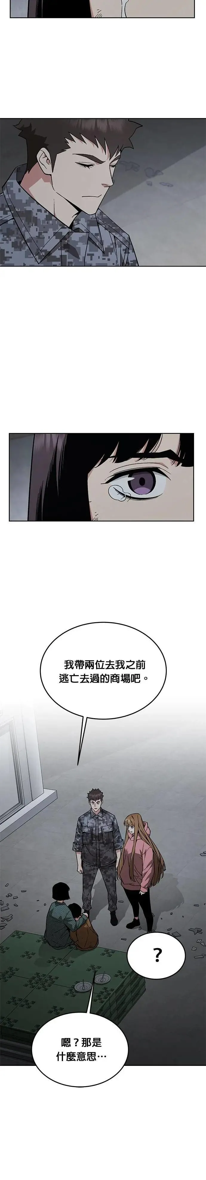 第48话 空荡荡的商场(3)15