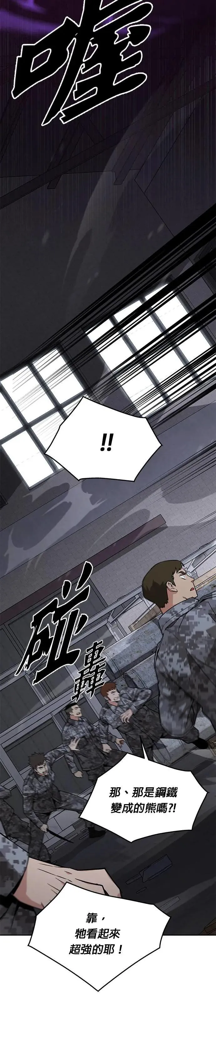 第43话 貘(1)32