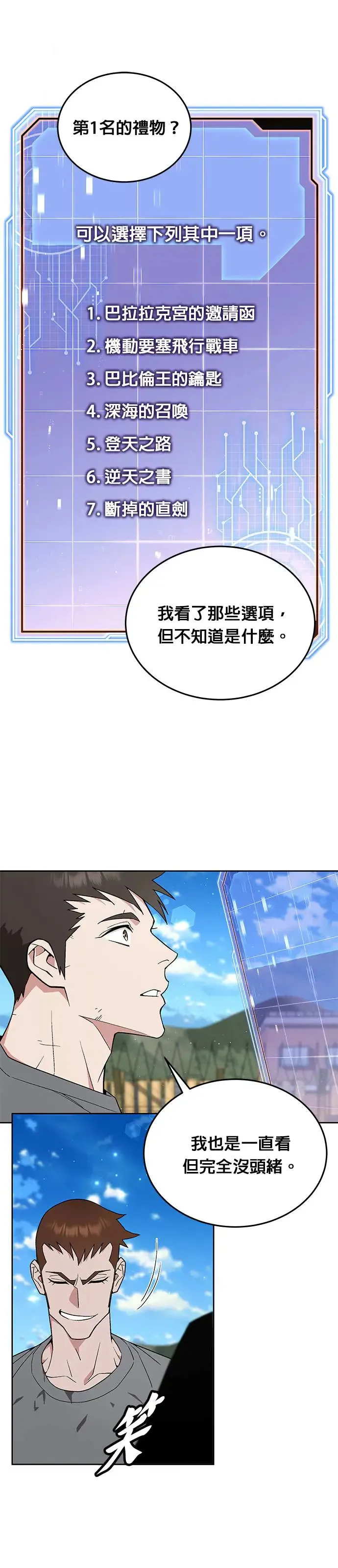 第15话 那个东西有多大17