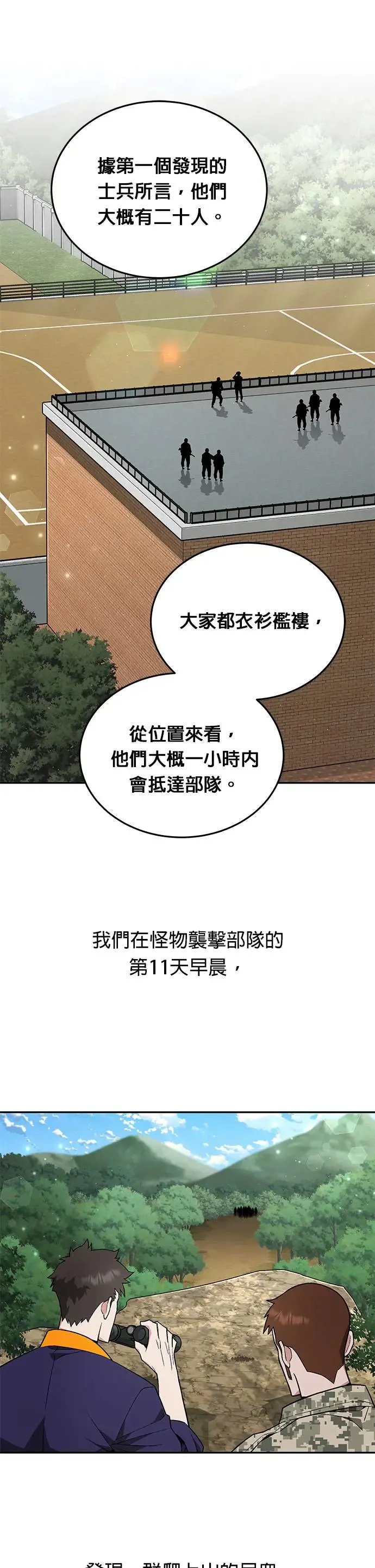 第16话 幸存者(1)33
