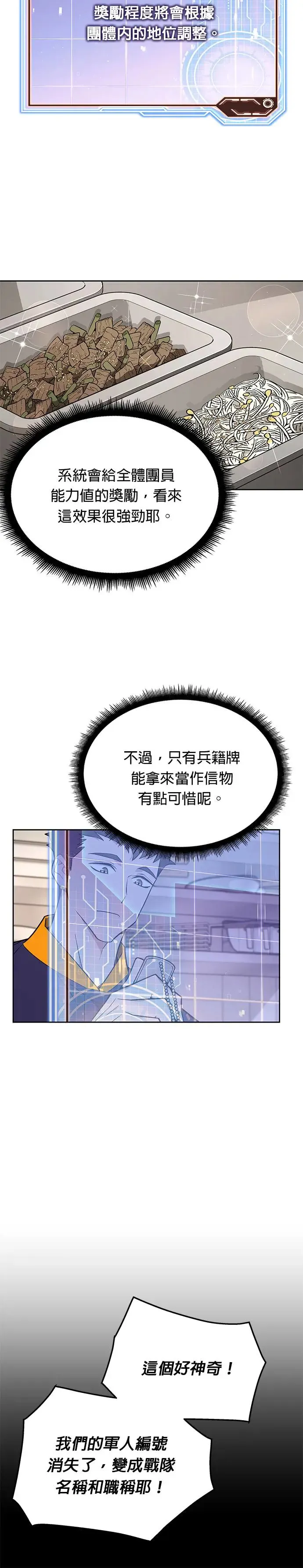 第19话 金中尉(2)15