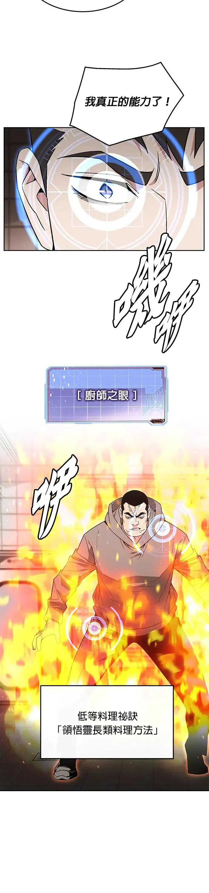 第24话 审问(2)24