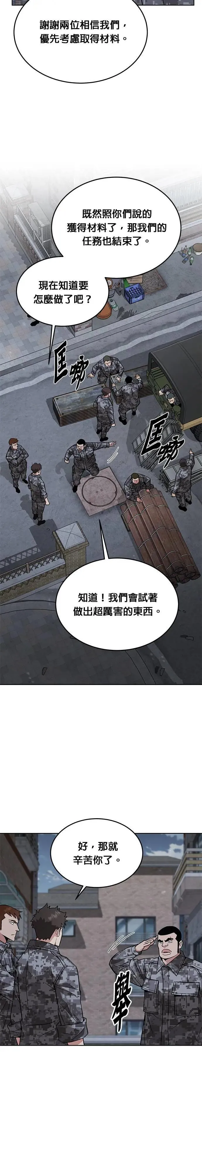 第46话 空荡荡的商场(1)1