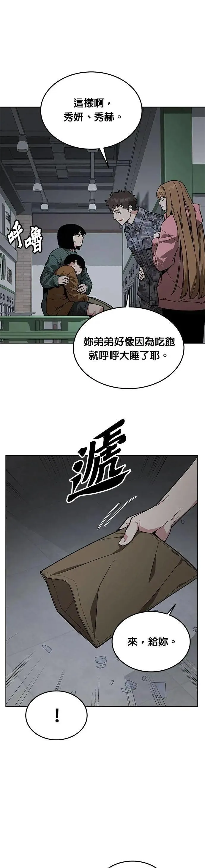 第48话 空荡荡的商场(3)6