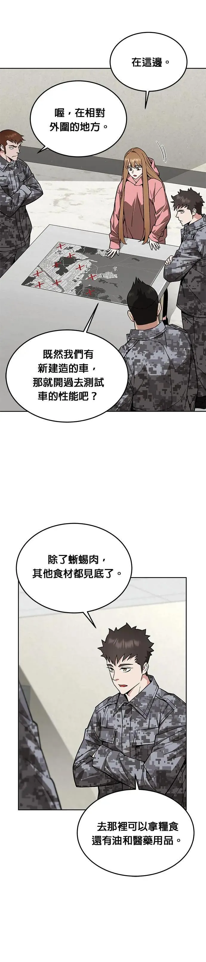 第46话 空荡荡的商场(1)15