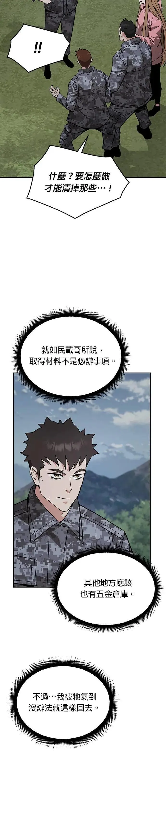 第44话 貘(2)18