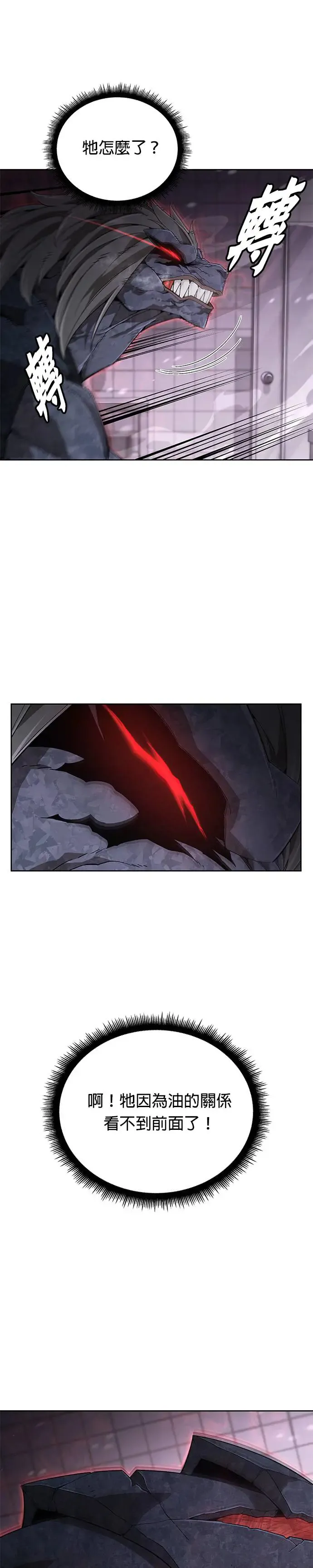 第2话 觉醒14