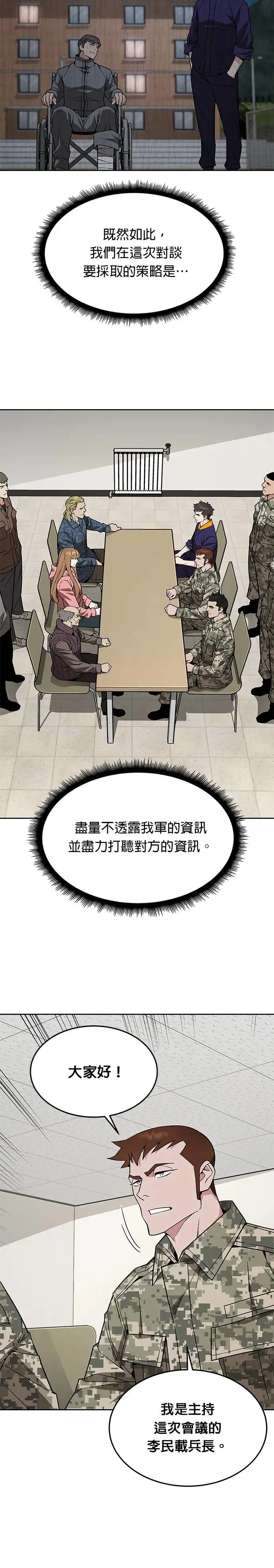第21话 准备17