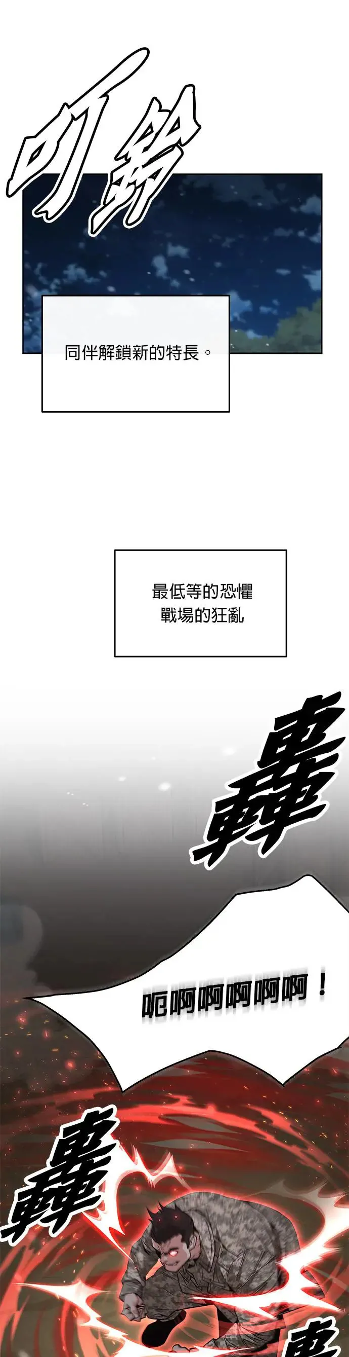 第13话 夜袭(3)35