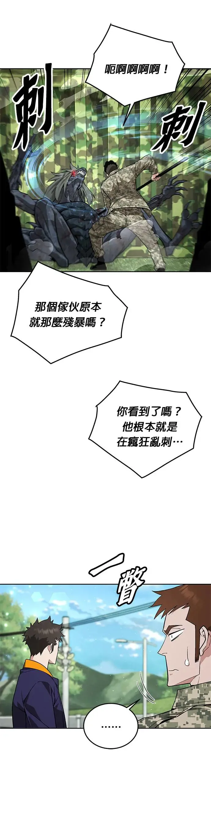第10话 新怪物10