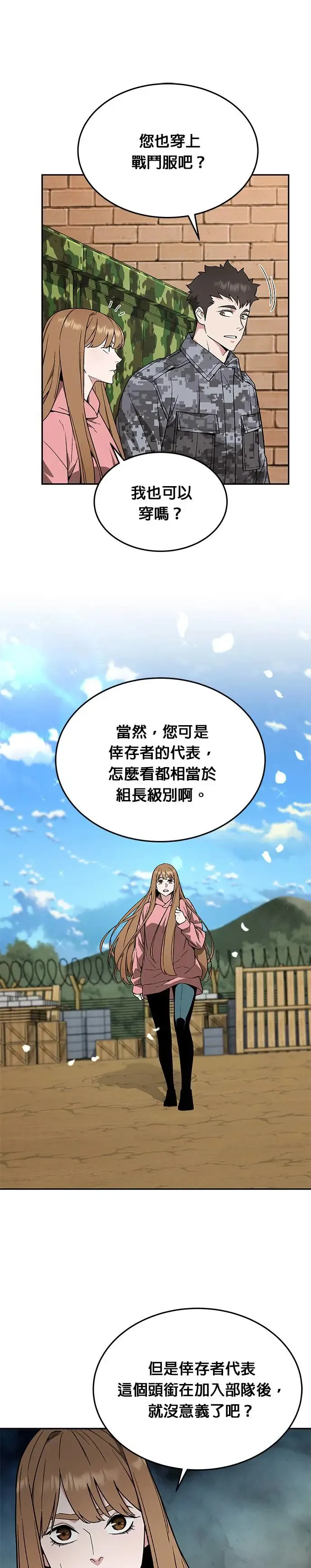 第30话 下山(1)21