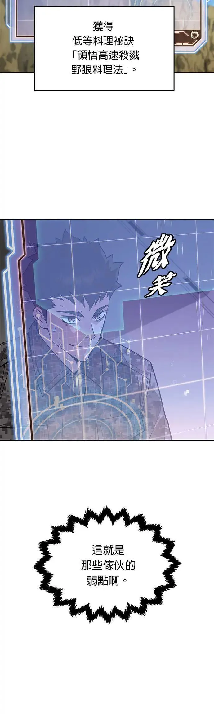 第38话 成功下山24