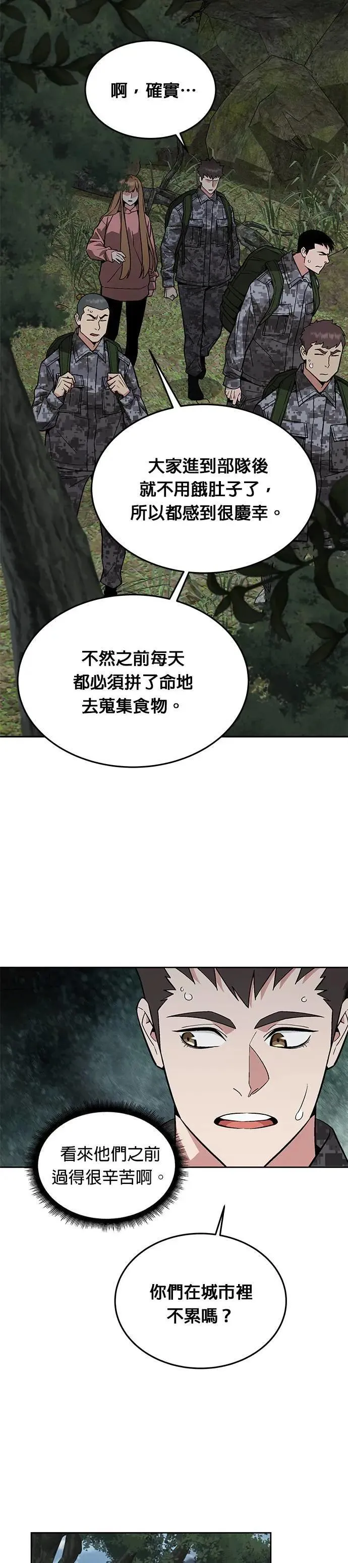 第39话 军舍(1)27