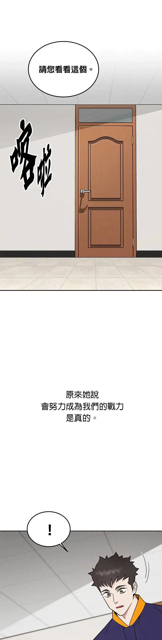 第30话 下山(1)6