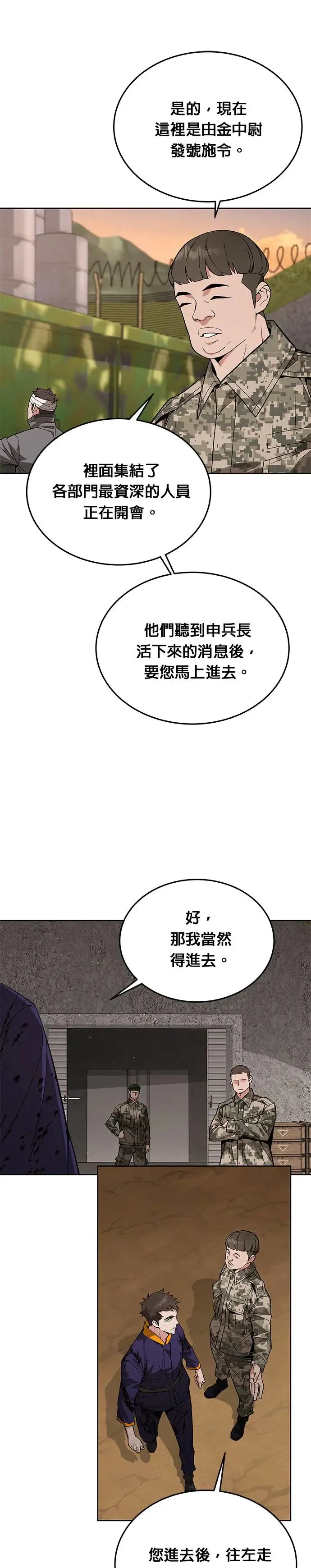 第3话 汇合33