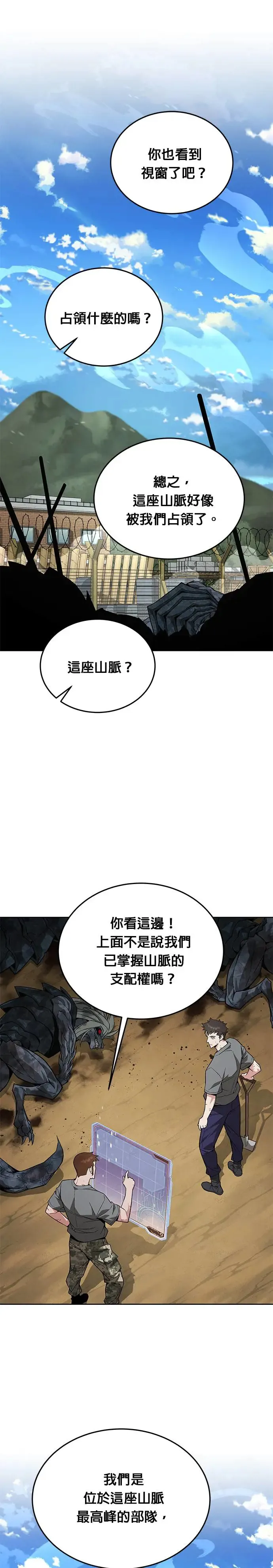 第15话 那个东西有多大7