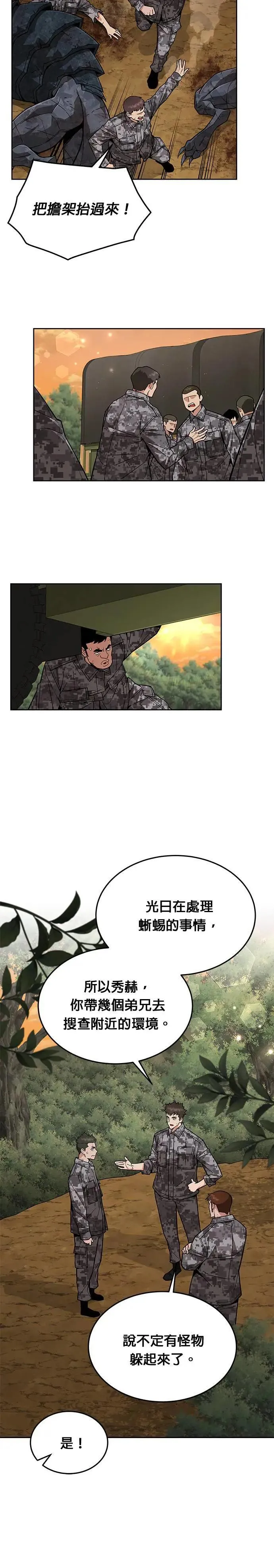 第35话 下山(6)1