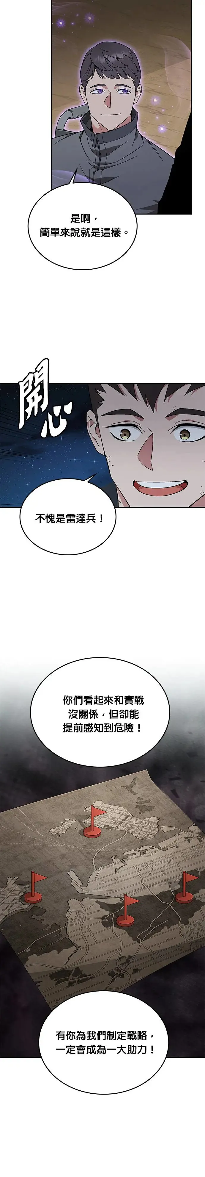 第16话 幸存者(1)23
