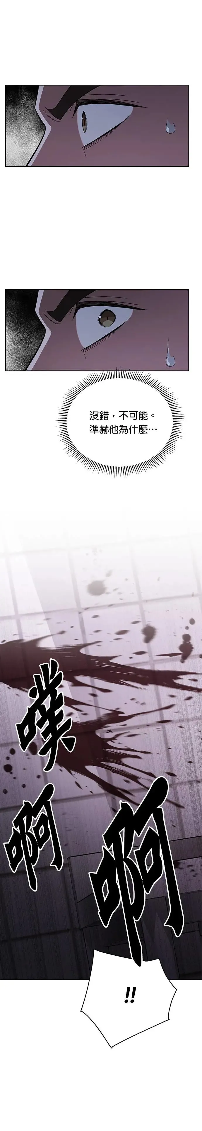 第1话 灭亡世界的伙房兵47