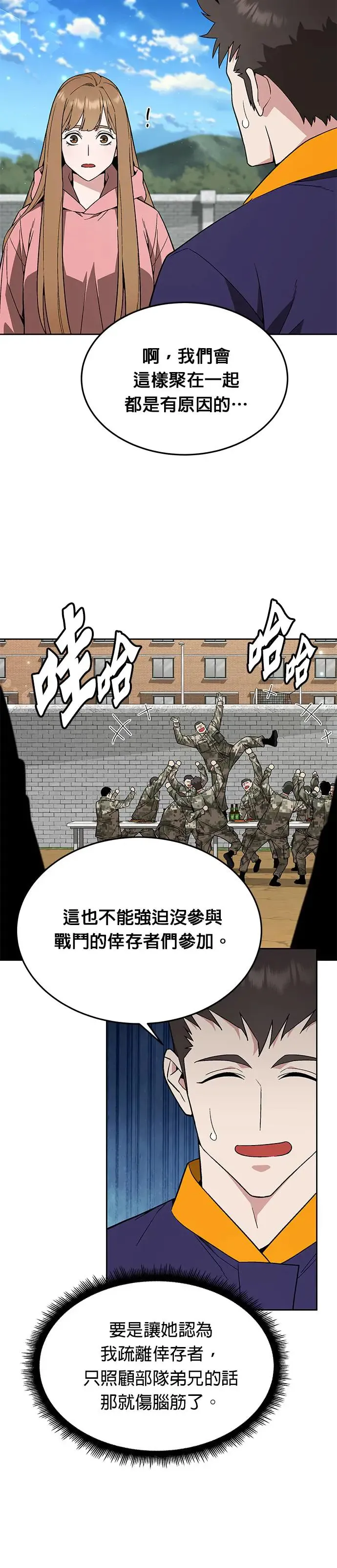 第29话 那是怪物的肉20