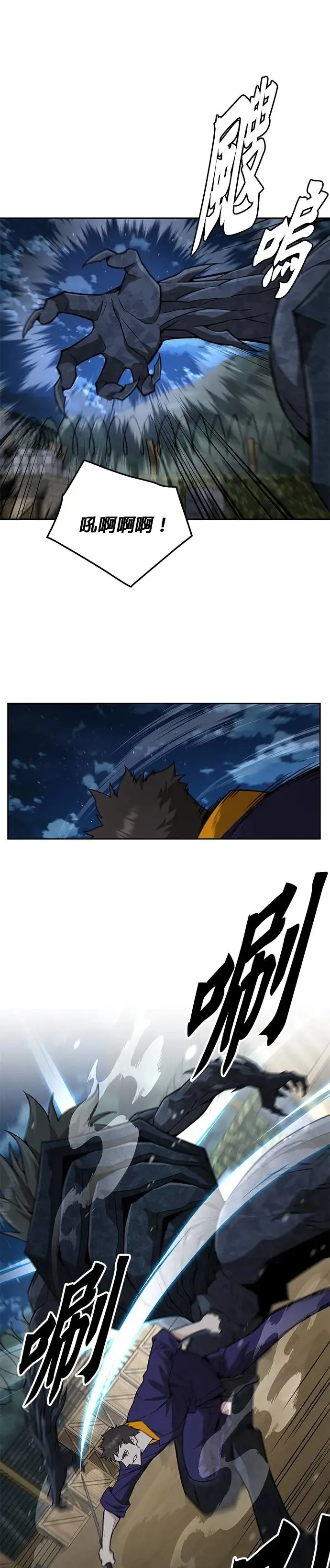 第13话 夜袭(3)23