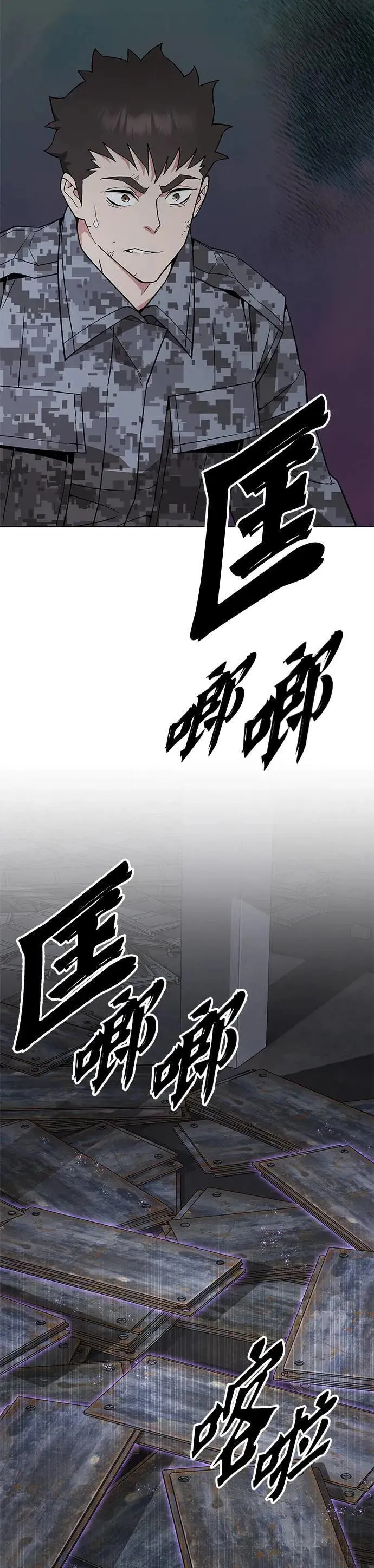 第43话 貘(1)23