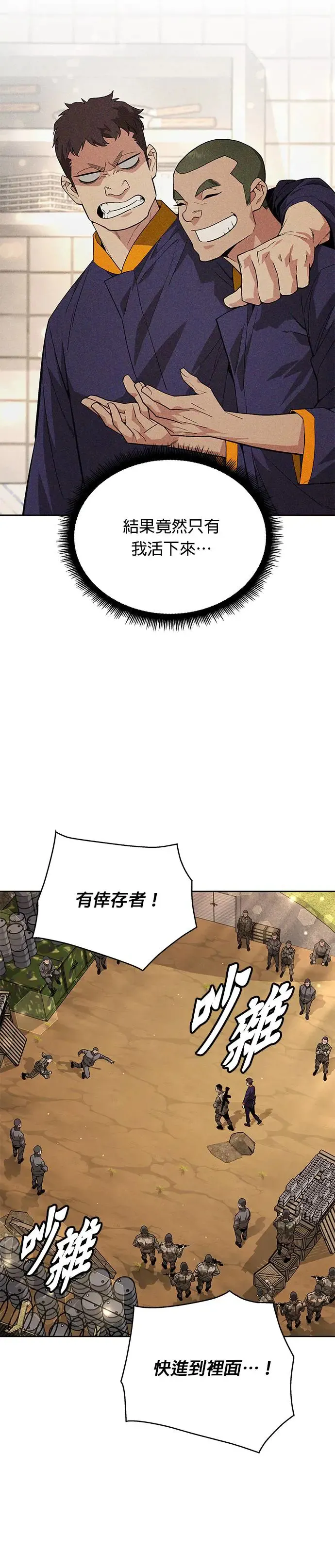 第3话 汇合27