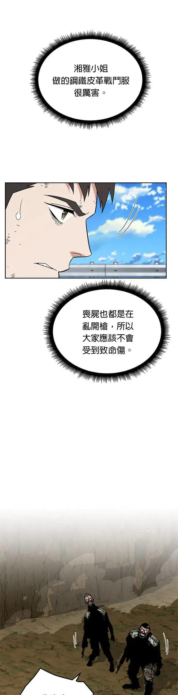 第37话 曾经的战友(2)10