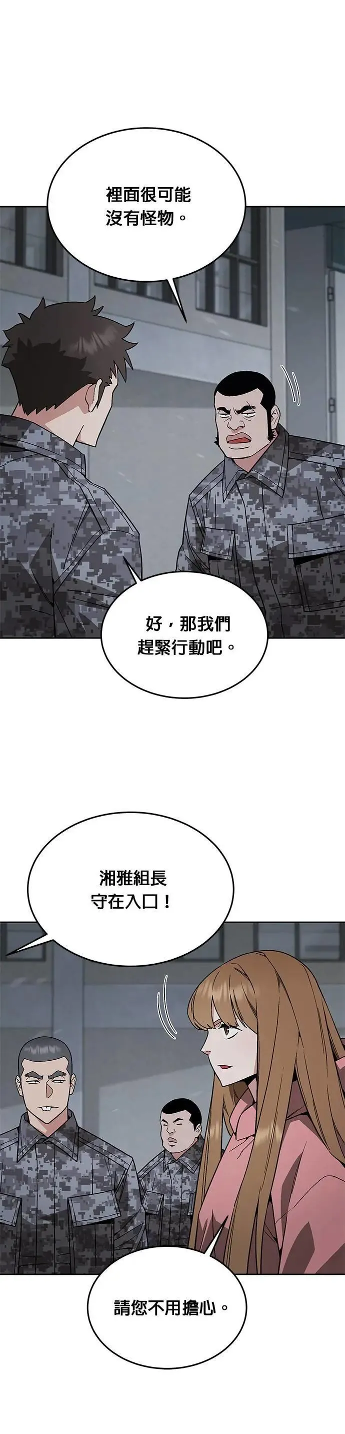 第43话 貘(1)13