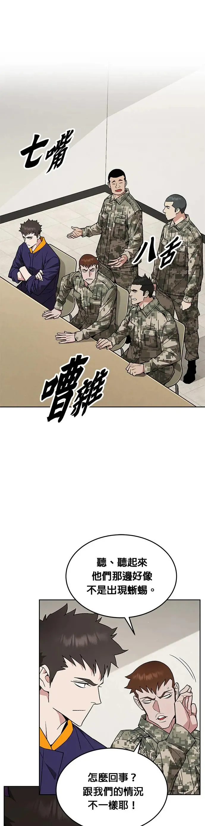 第22话 威胁0