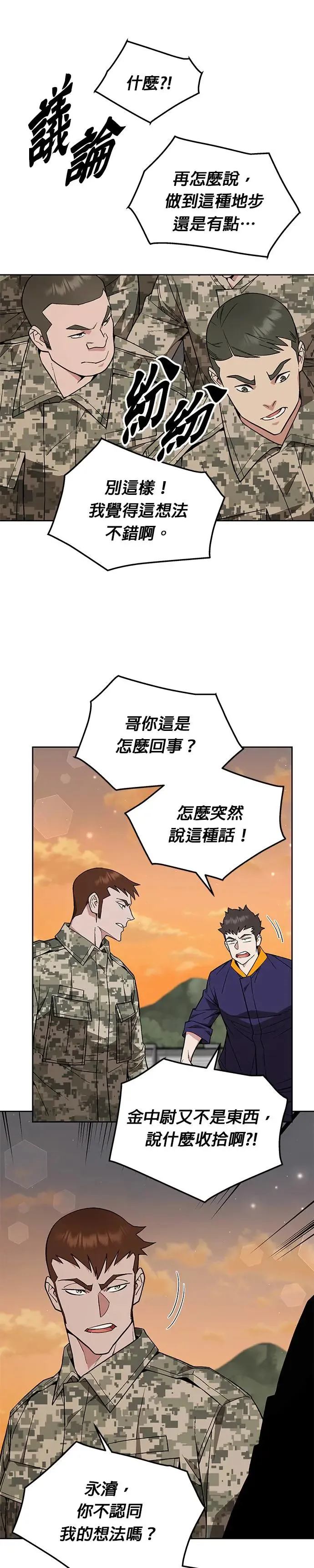 第18话 金中尉(1)15