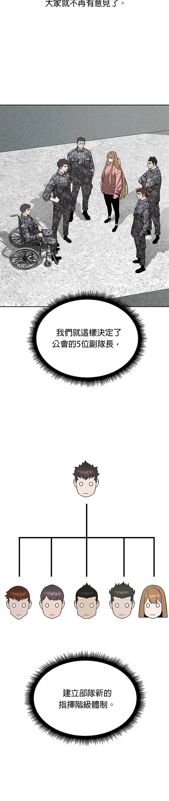 第31话 下山(2)22