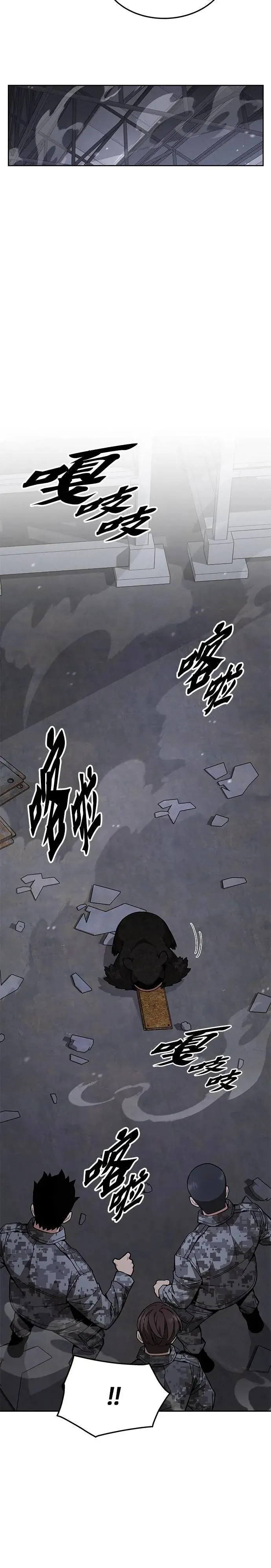 第45话 貘(3)16