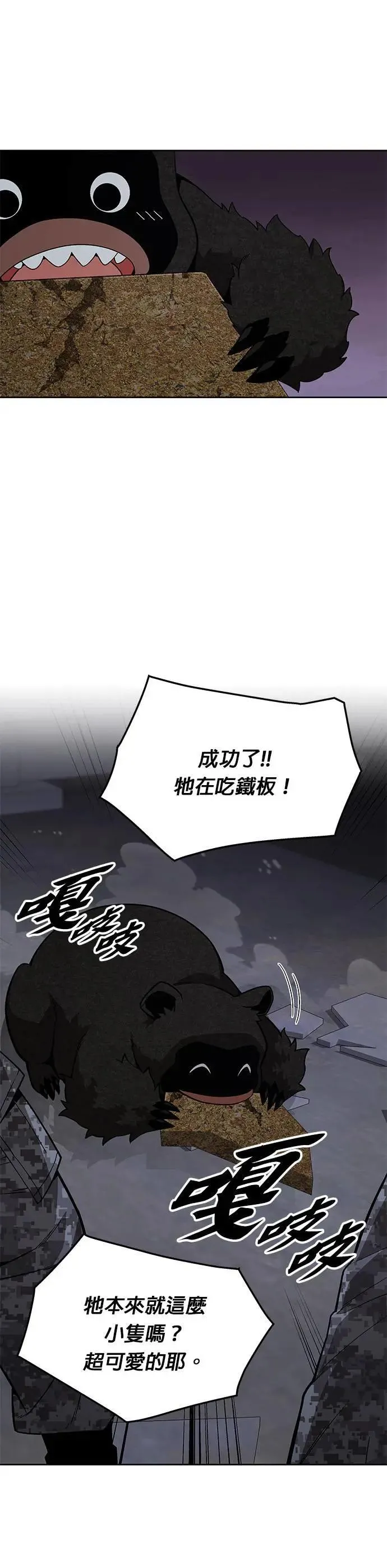 第45话 貘(3)17