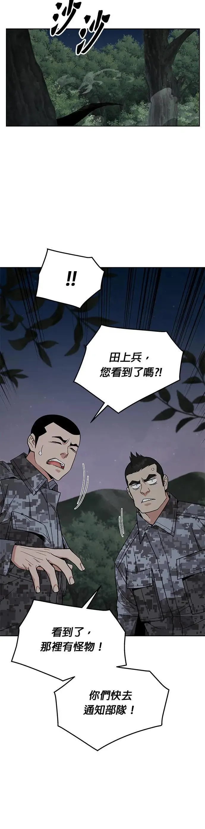 第32话 下山(3)25