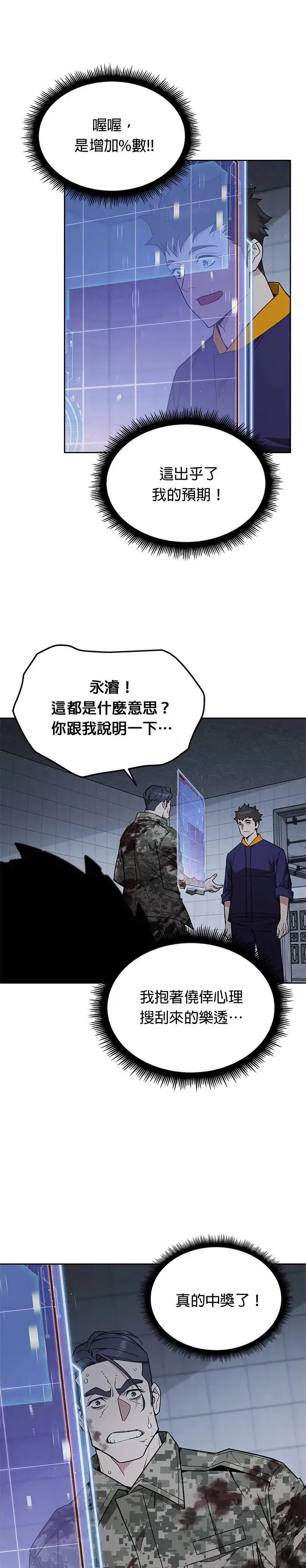 第21话 准备2
