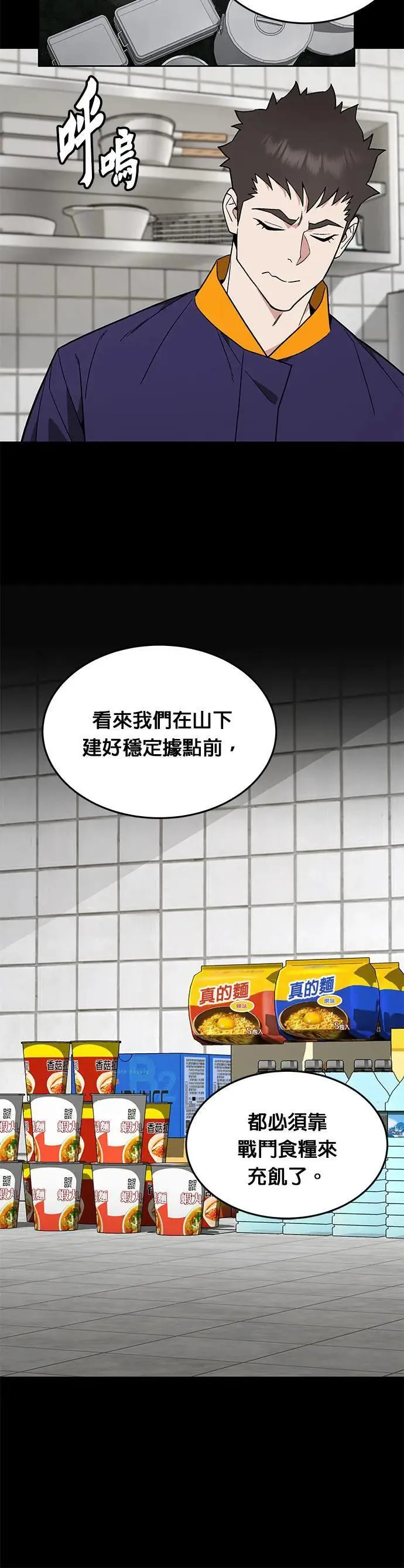 第34话 下山(5)2