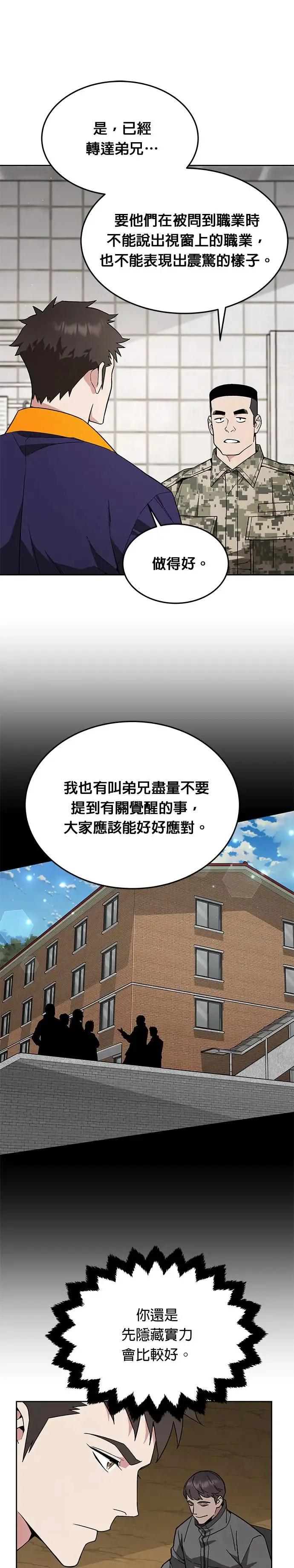 第19话 金中尉(2)19